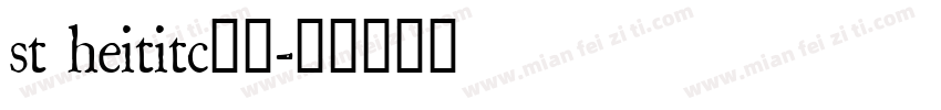 st heititc字体字体转换